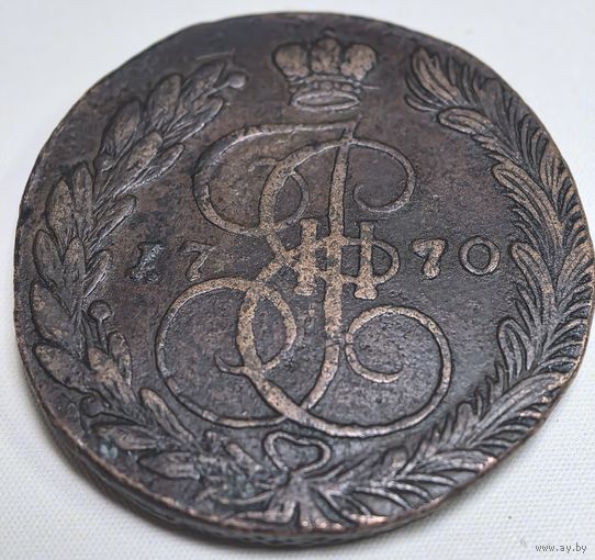 5 копеек 1770 год. ЕМ.