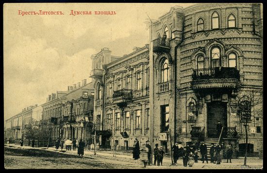 Брест. Думская площадь. Издание Минца