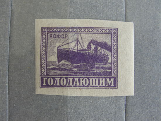 Продажа коллекции с 1 рубля! Почтовые марки РСФСР.