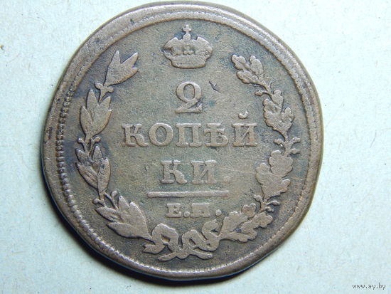 Россия 2 копейки 1812г.