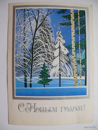 Чмаров В., С Новым годом! 1983, 1984; подписана.