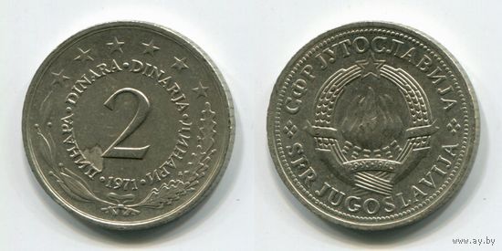 Югославия. 2 динара (1971, XF)