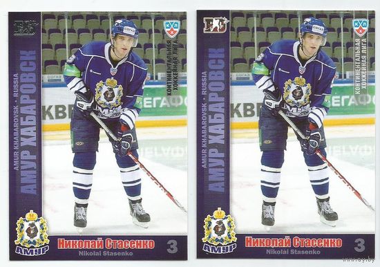 Николай Стасенко / "Амур" Хабаровск / 2 вариации: база+ серебро /  Коллекция "SeReal Карточки КХЛ 2010-2011".