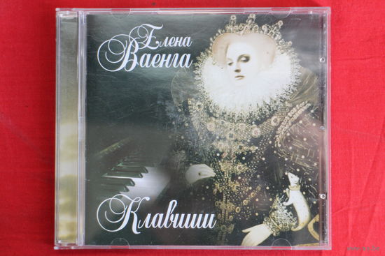 Елена Ваенга – Клавиши (2009, CD)
