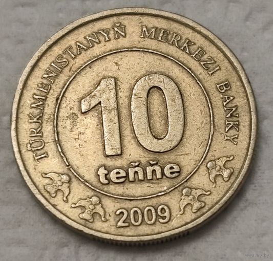 Туркмения 10 тенге, 2009 (14-10-22)