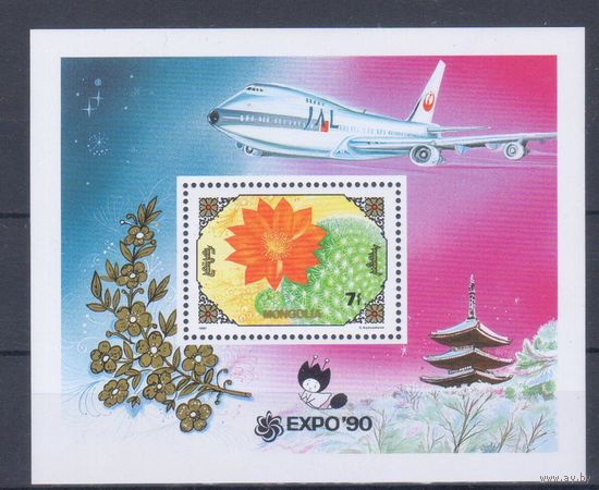 [2303] Монголия 1991. Флора.Цветы.Кактусы. БЛОК MNH