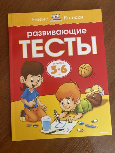 Книги для подготовки ребенка к школе