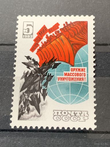 СССР 1983. Долой оружие массового уничтожения. Полная серия