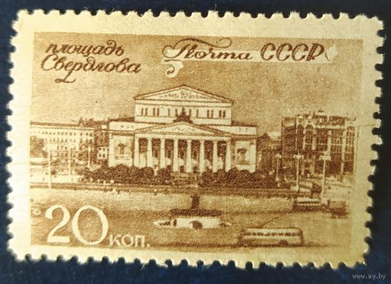 СССР 1946 виды Москвы, гр.