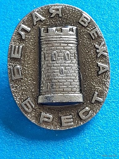 Значок Брест