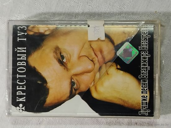 Лучшие песни Владимира Козырева