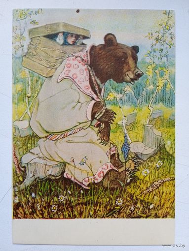 1955. Рачев. "Маша и медведь". Русская сказка