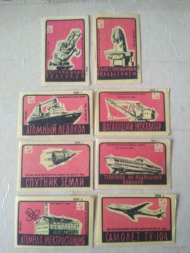 Спичечные этикетки ф.Пролетарское знамя. Достижения науки и техники. 1958 год