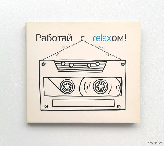 Relax.by V/A