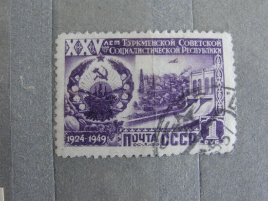 Продажа коллекции с 1 рубля! Почтовые марки СССР