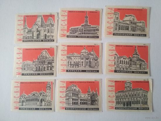 Спичечные этикетки ф.Красная звезда. Вокзалы Москвы. 1961 год