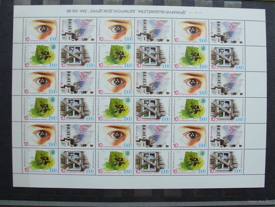 Продажа коллекции с 1 рубля! Чистые почтовые марки РБ в листах.