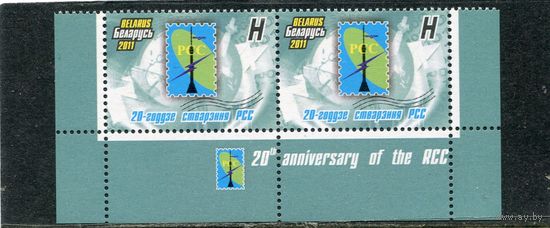 Беларусь 2011. 20 лет РСС. Региональное сотрудничество в области связи. Нижняя сцепка листа