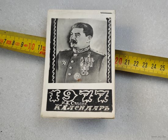 Календарь Сталин