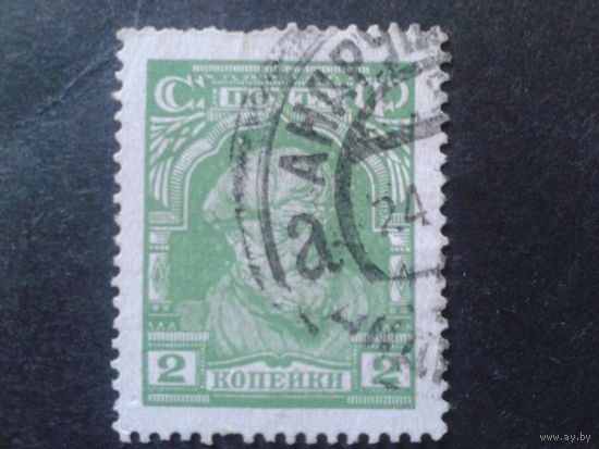 СССР 1927 стандарт, крестьянин