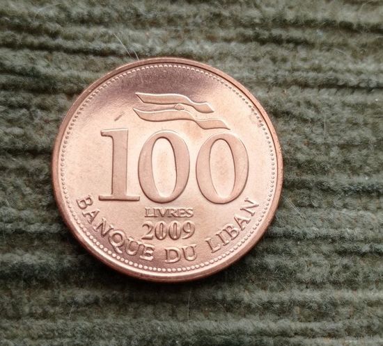 Werty71 Ливан 100 ливров 2009 ливр