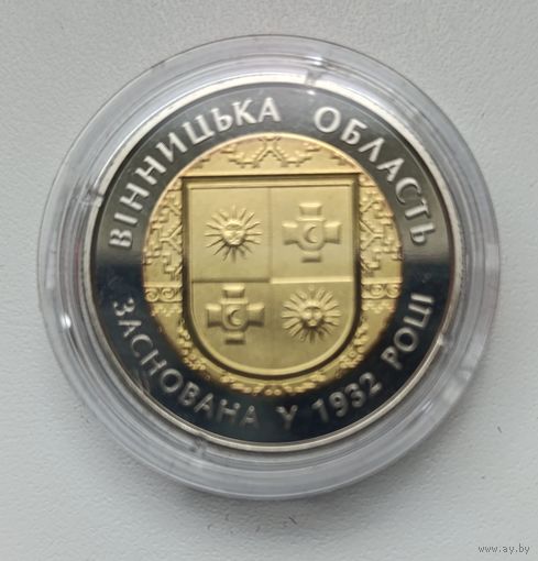5 гривен , Винницкая область