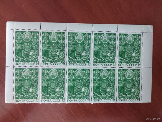 СССР 1975 50 лет КАРАКАЛПАКСКОЙ АССР