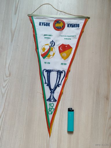 Вымпел Динамо Минск - Генчлербирлиги Анкара, Турция 1\16 КОК 1987-88