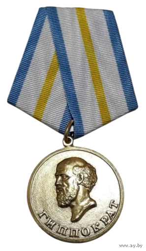 Медаль Гиппократ