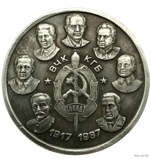 Настольная медаль 70 лет ВЧК - КГБ - НКВД