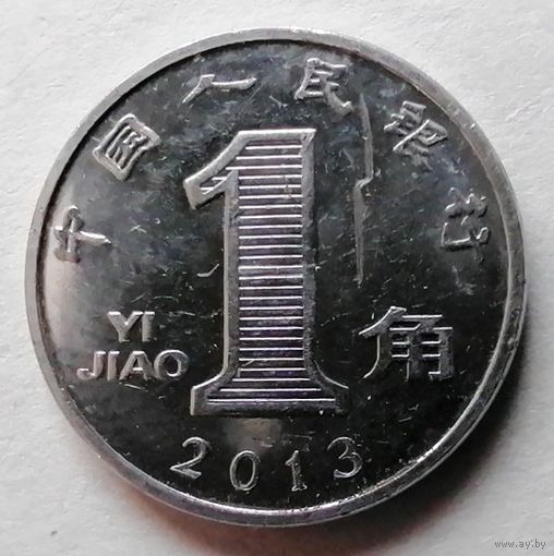 1 цзяо 2013 Китай