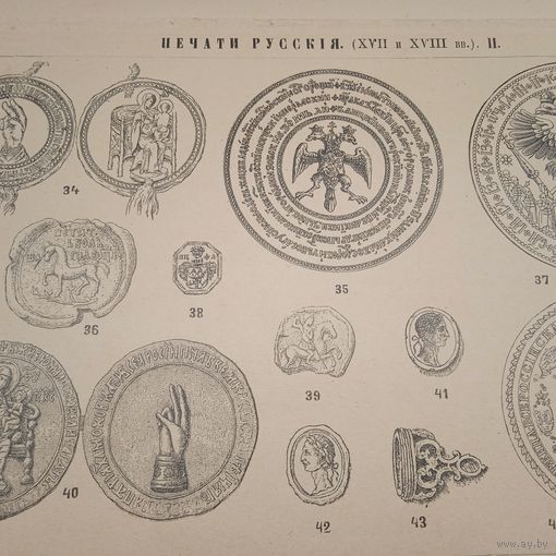 ПЕЧАТИ РУССКИЯ. Гравюра энциклопедическая 19-20век. 24х15см. СПБ.   РАСПРОДАЖА КОЛЛЕКЦИИ.