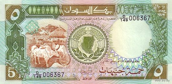 Cудан 5 фунтов образца 1990 года UNC p40c
