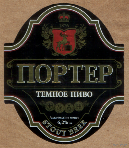 Этикетка пива Портер Лидский ПЗ б/у Т442