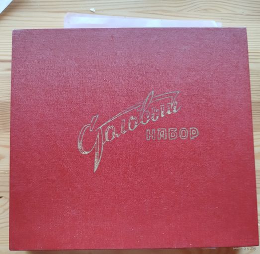 Коробка от столового набора СССР