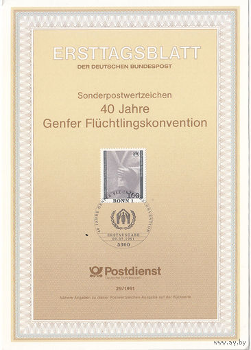 Германия. 1991. КПД (картон). Michel N 1544 (1,8 е)