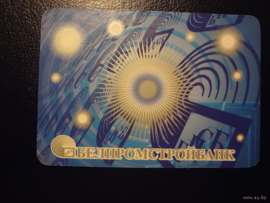 Календарик 2002 г.  Белпромстройбанк.