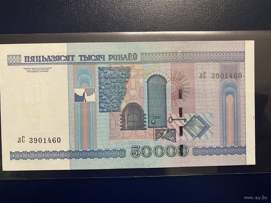 50000 рублей серия лС.     aUNC