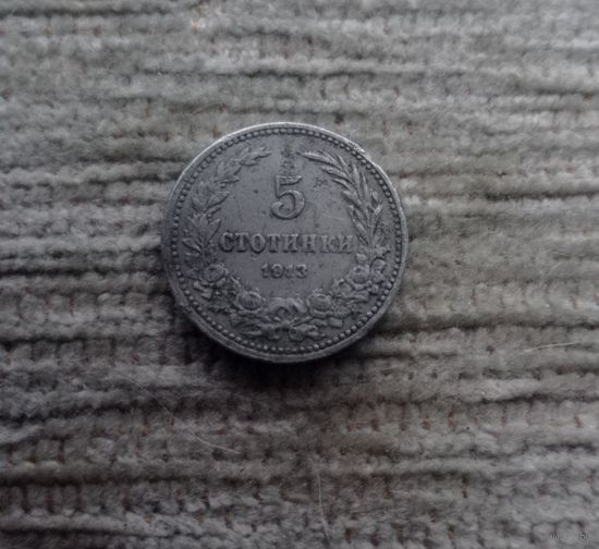 Werty71 Болгария 5 стотинок 1913