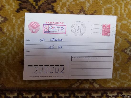 Украина конверт провизорий Львов герб