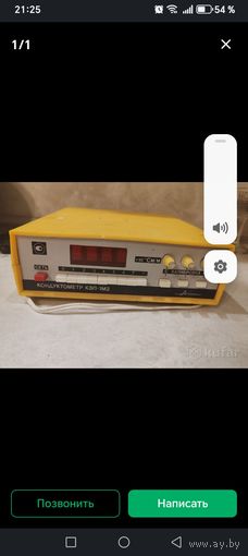 Прибор ссср.