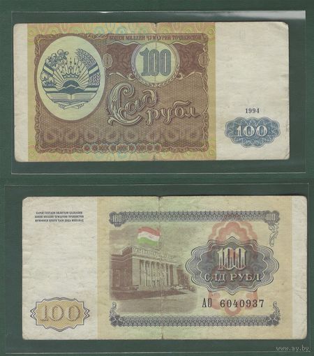 100 рублей - Таджикистан 1994