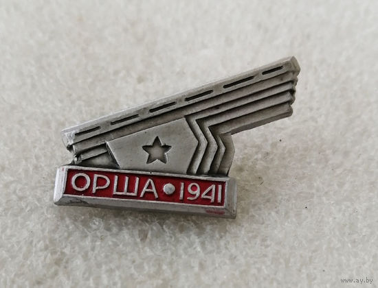 Орша 1941 год. Памятник Катюше. ВОВ #0044-WP01