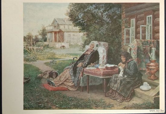 Русская живопись. Максимов В.М. Всё в прошлом. 1977