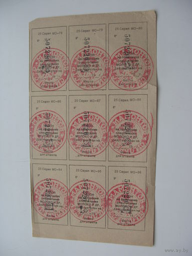 Талоны на получение спецпитания молоко и др