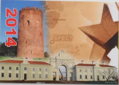 Календарик