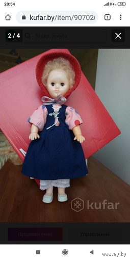 Кукла СССР Красная шапочка