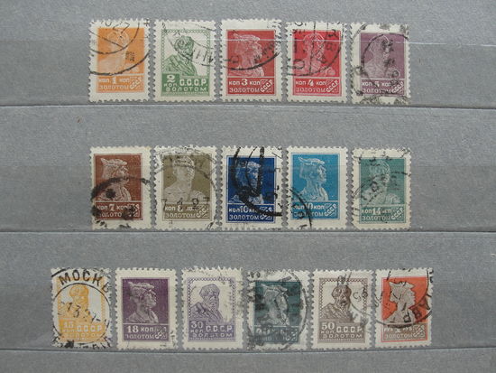 Продажа коллекции с 1 рубля! Почтовые марки СССР 1925г.