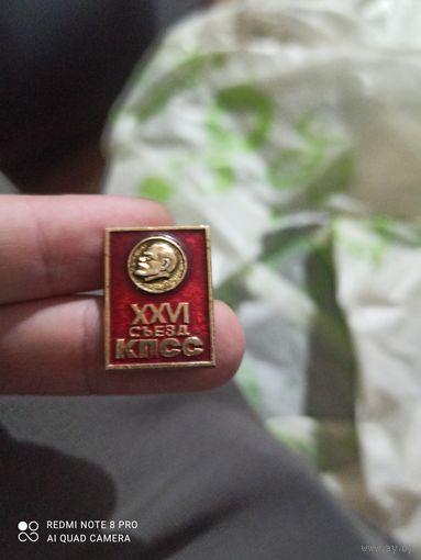 Значок Ленин 26 съезд кпсс