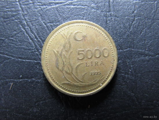 Турция. 5000 лир, 1995. С 20 копеек. Распродажа коллекции. Смотрите другие лоты.